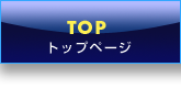 株式会社エイチ・アイ・シー　TOPページ