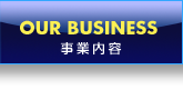 株式会社エイチ・アイ・シー　事業内容